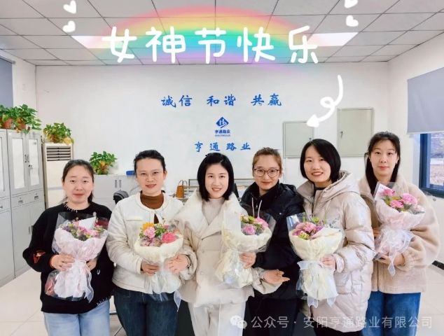 特別·關(guān)注‖陽春三月，花開滿園 ，女神節(jié)快樂！