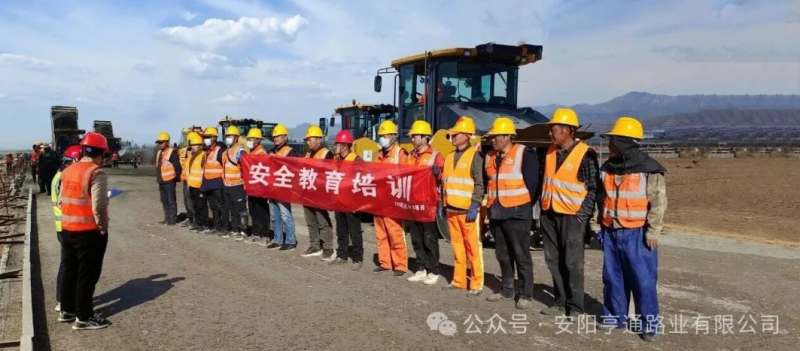 建設(shè)?焦點(diǎn)‖筑牢安全防線，護(hù)航工程建設(shè)